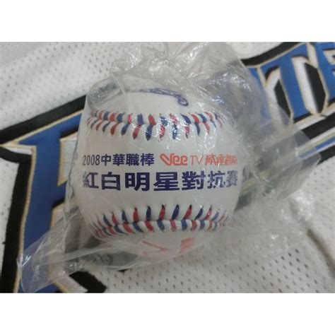 Cpbl 2008中華職棒紅白明星賽對抗賽紀念球贊助商聯名球 蝦皮購物