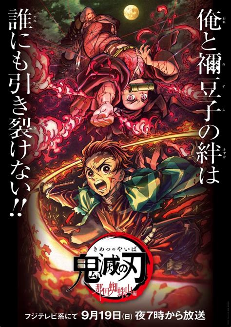 Anime Demon Slayer Menayangkan Kompilasi Spesial Viu