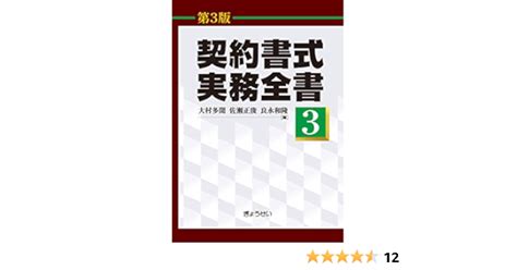 美品 たろーちゃんさん用【裁断済】契約書式実務全書 第3版 全3巻セット 人文社会 Vn