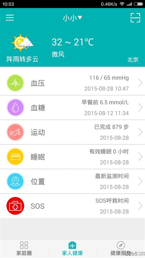 健康盐城app下载安装手机版 健康盐城app官方最新版下载v256 安卓版 2265安卓网