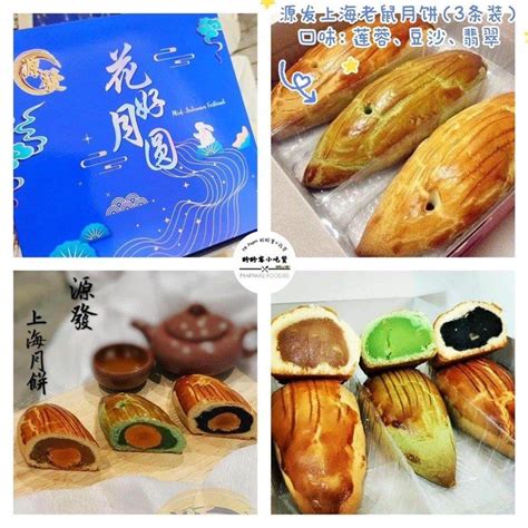 Yuen Fatt Shanghai Mooncake Food Drinks Homemade Bakes On Carousell