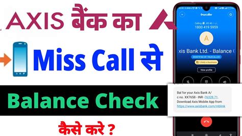 Axis Bank Missed Call Balance Enquiry Number Axis Bank Balance Check Number Youtube