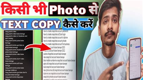 How To Copy Text From Image In Android Photo Se Text Copy Kaise Kare