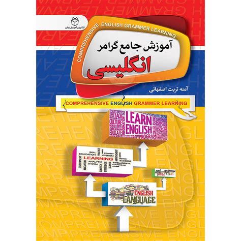 Comprehensive English Grammar Pocket Sized Ameneh Torbat Farsi English