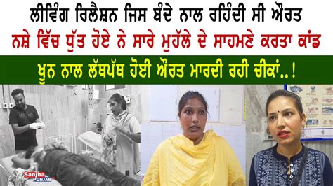 Gurdaspur News Punjabi News Gurdaspur Police Sanjha Punjab Tv