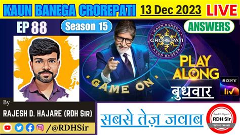 KBC PLAY ALONG LIVE ANSWERS 13 December 2023 RDH Sir Ep