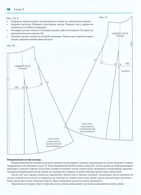 ISSUU PDF Downloader | Tailoring techniques, Pattern drafting, Sewing ...