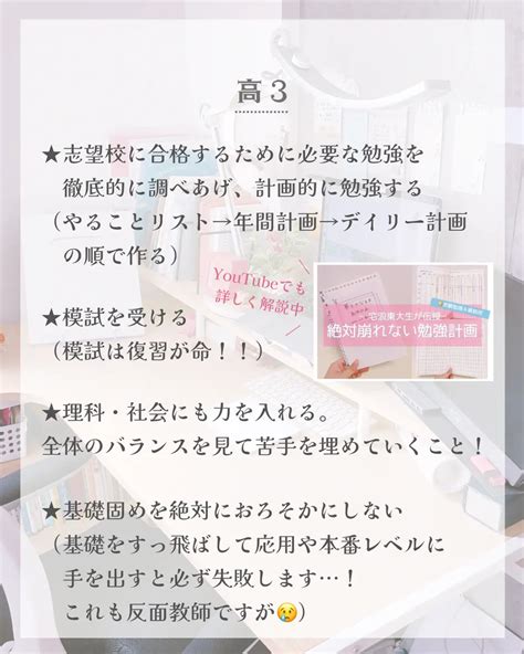 小中高生 学年別にやっておくべき勉強を東大卒女子が解説 みおりんカフェが投稿したフォトブック Lemon8