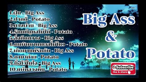 Big Ass Potato