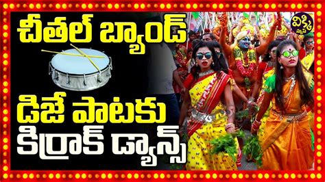 Girls Superb Dance By Chatal Band Dj Song Hyderabad Band Chatal