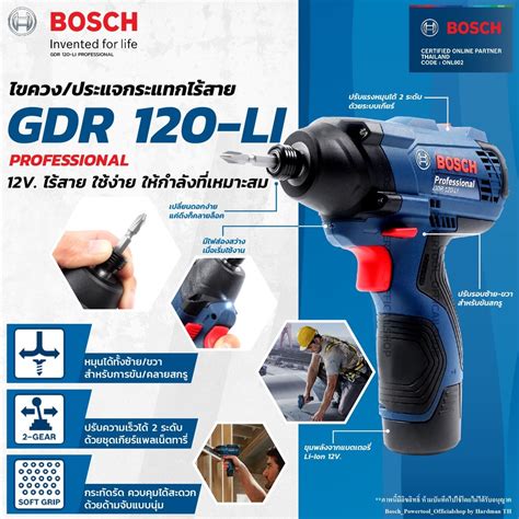 Bosch Driver Gdr 120 Li ไขควงกระแทกไร้สาย งานหนัก 12v สว่านไขควงไร้สาย