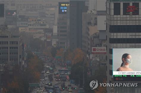 서울 초미세먼지주의보 해제 연합뉴스