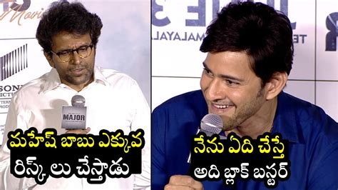 Mahesh Babu Stunning Reply To Reporter Question Major Trailer Launch