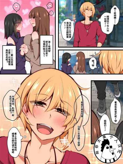 Boku No Teisou Ga Yabai Yatsu My Lower Half Is In Trouble Nhentai Hentai Doujinshi And Manga