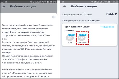 Как продлить Интернет на Йоте: все способы для телефона и модема