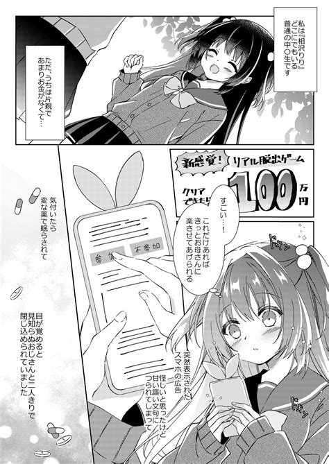 100回セックスしないと出られない部屋 第1話 Page 2 nhentai hentai doujinshi and manga