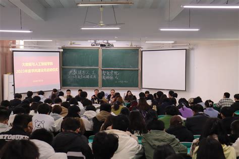 大数据与人工智能学院举行2023年度学风建设月启动仪式 信阳学院