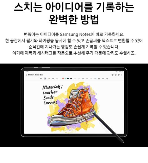 SAMSUNG 삼성전자 갤럭시탭S8 SM X800플러스 WIFI 128GB 핫트랙스