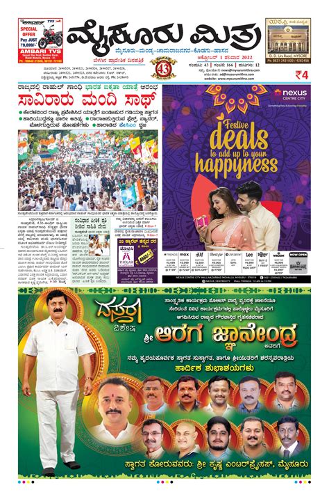 Mysuru Mithra Mysore Mithra Epaper