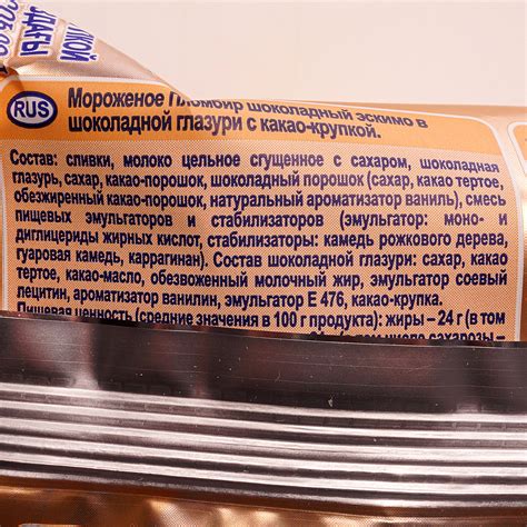 Мороженое Коровка из Кореновки 70г эскимо Пломбир шоколадный в ...