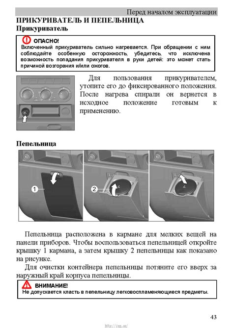 ГАЗель Next Руководство по эксплуатации