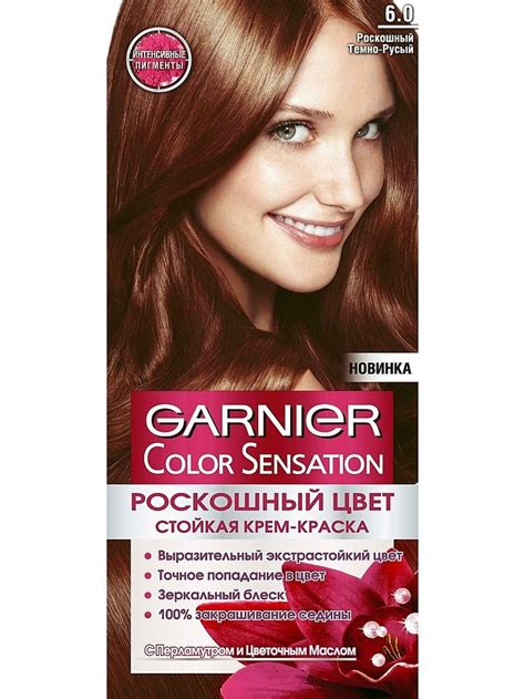 Краски для волос Garnier Стойкая крем-краска для волос "Color Sensation ...