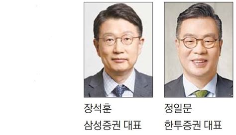 안정택한 대형 증권사 Ceo 연임 잇따라 파이낸셜뉴스