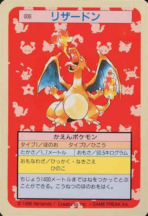 1995 Pokemon Japanese Topsun Charizard 6 TCG VCP Price Guide