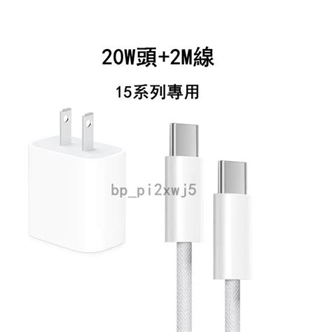 現貨 1m 2m 充電線 Pd快充線 Type C 充電線 高品質 15 14 13 12充電線 蝦皮購物