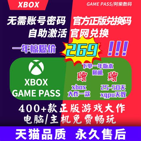 微软（microsoft） Xbox Game Pass Ultimate游戏通行证 金会员ea会员 兑换码 Xgpu终极会员 1个月 老用户