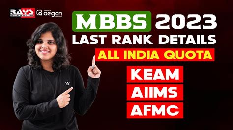 MBBS 2023 LAST RANK DETAILS ALL INDIA QUOTA NEET 2024 Neet