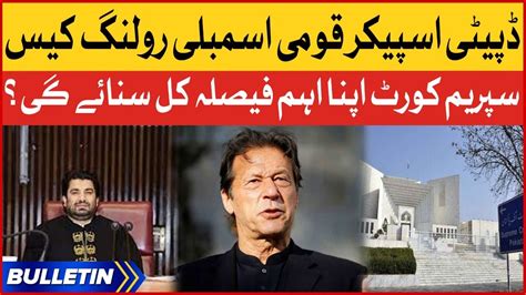 Supreme Court Big Decision News Bulletin At 9 Pm 5th April 2022