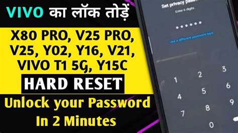 Vivo Phone Ka Lock Kaise Tode How To Remove Pattern Lock In Vivo