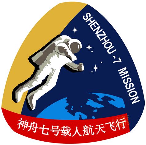 Spaceflight mission report: Shenzhou-7