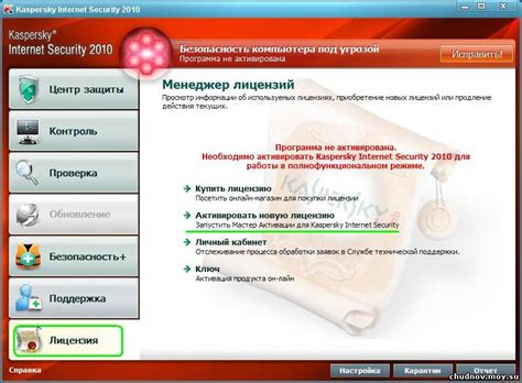 Ключ Касперского После Переустановки - regulationscharlotte