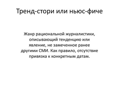 Пример фичей