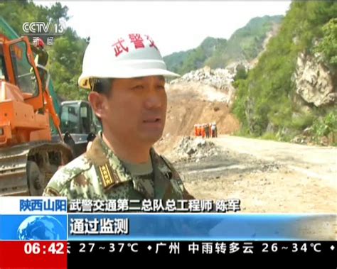 陕西山阳山体滑坡灾害发现7具遇难者遗体 搜狐视频