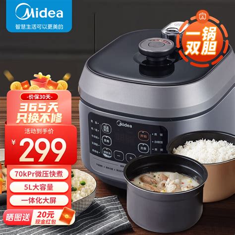 美的 Midea 电压力锅5l高压锅家用高压电压力煲电饭煲双胆智能预约 My 50q5 520 京东商城【降价监控 价格走势 历史价格