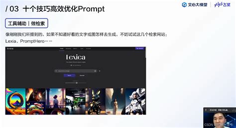 提示词工程师入门 百度文心prompt课之十大技巧（适用所有ai大模型） Prompt工程师课程 Csdn博客