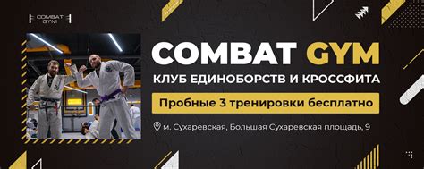 Combat Gym. Клуб единоборств и кроссфита | Добро пожаловать в COMBAT ...