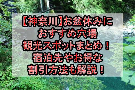 【千葉】お盆休みにおすすめ穴場・観光スポットまとめ！宿泊先やお得な割引方法も解説！ 旅する亜人ちゃん