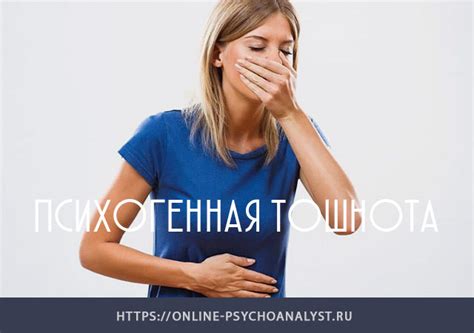 Тошнота, Тошнота причины, Тошнота причины у женщин, сильная тошнота ...