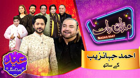 Ahmed Jahanzeb Imran Ashraf Mazaq Raat Season 2 Ep 133 Eid Ul