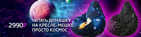 Российский производитель бескаркасной мебели | MyPuff — стильное качество!