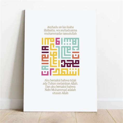 Jual Poster Syahadat Dua Kalimat Bersaksi Tuhan Satu Rasul Nabi