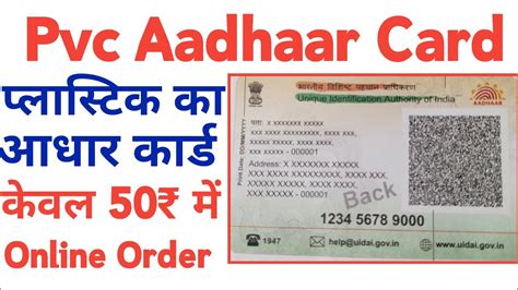 Pvc Aadhaar Card Unboxing। Plastic Aadhar Card Youtube