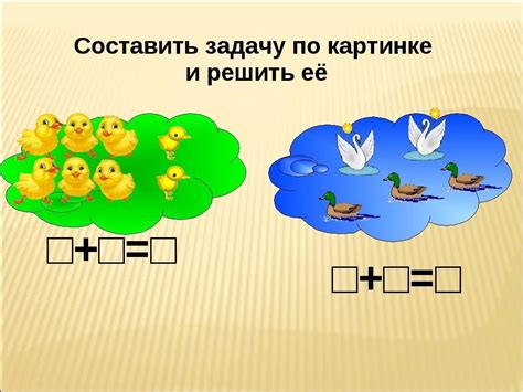 Составь Пример По Картинке Для Дошкольников — Картинки фотографии