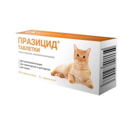 Таблетки от гельминтов для кошек Празицид APICENNA, 6таб. Празиквантел ...