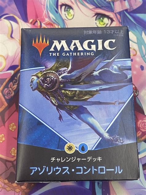 【未使用】マジックザギャザリングmtgチャレンジャーデッキアゾリウス・コントロール（日本語版）新品未開封の落札情報詳細 ヤフオク落札