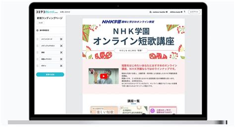 コエテコカレッジ アスピック｜saas比較・活用サイト